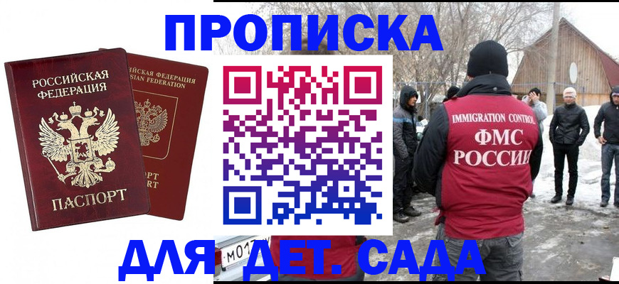 временная регистрация в Микуни