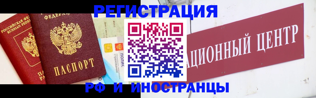 прописка для работы в Микуни